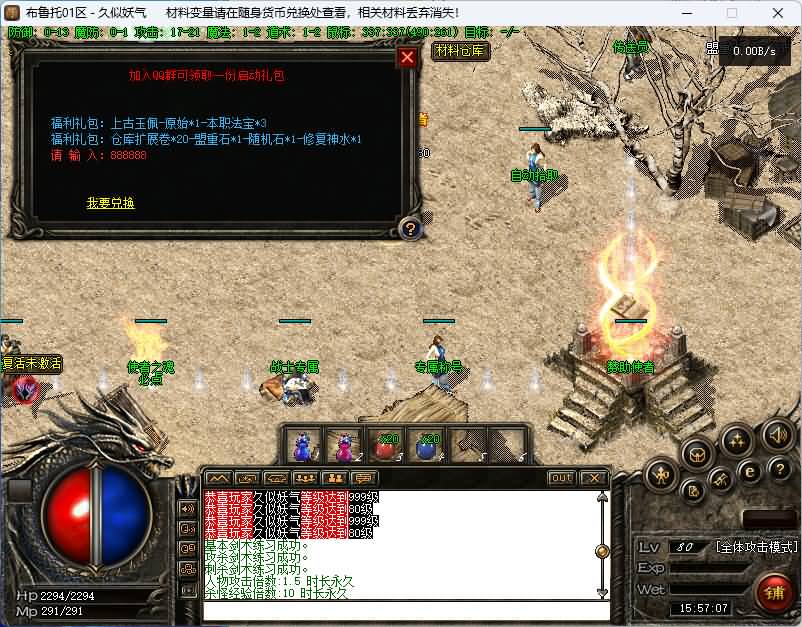 图片[9]源码下载-游戏源码下载-手机游戏源码下载-手机游戏服务端下载-服务端下载-游戏服务端下载-页游服务端下载-页游私服-端游私服-手游私服-游戏私服-网站源码下载-架设工具下载-私服下载【老王布鲁托】[传奇端游][翎风引擎]+视频参考搭建教程源码下载-游戏源码下载-手机游戏源码下载-手机游戏服务端下载-服务端下载-游戏服务端下载-页游服务端下载-页游私服-端游私服-手游私服-游戏私服-网站源码下载-架设工具下载-私服下载久似妖气源码网