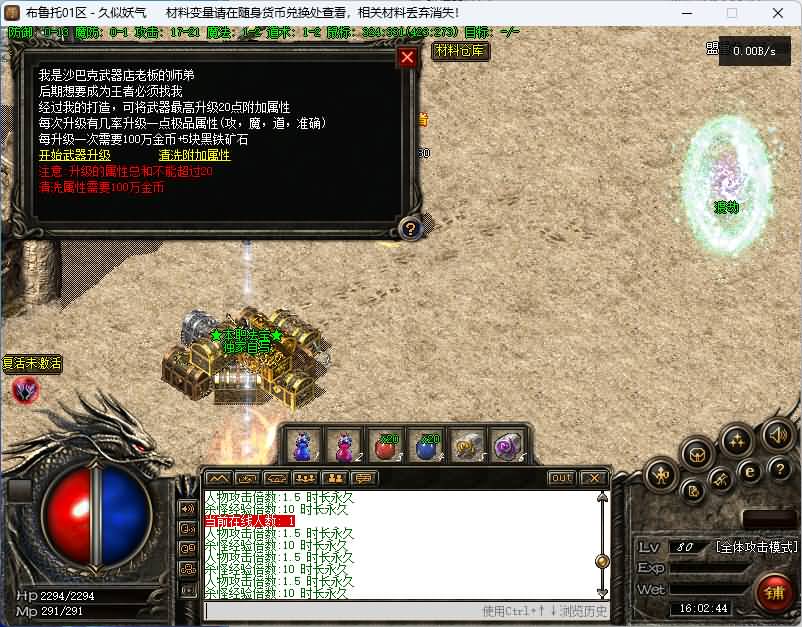 图片[15]源码下载-游戏源码下载-手机游戏源码下载-手机游戏服务端下载-服务端下载-游戏服务端下载-页游服务端下载-页游私服-端游私服-手游私服-游戏私服-网站源码下载-架设工具下载-私服下载【老王布鲁托】[传奇端游][翎风引擎]+视频参考搭建教程源码下载-游戏源码下载-手机游戏源码下载-手机游戏服务端下载-服务端下载-游戏服务端下载-页游服务端下载-页游私服-端游私服-手游私服-游戏私服-网站源码下载-架设工具下载-私服下载久似妖气源码网