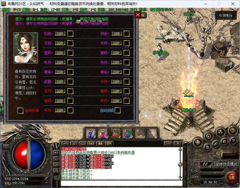 图片[5]源码下载-游戏源码下载-手机游戏源码下载-手机游戏服务端下载-服务端下载-游戏服务端下载-页游服务端下载-页游私服-端游私服-手游私服-游戏私服-网站源码下载-架设工具下载-私服下载【老王布鲁托】[传奇端游][翎风引擎]+视频参考搭建教程源码下载-游戏源码下载-手机游戏源码下载-手机游戏服务端下载-服务端下载-游戏服务端下载-页游服务端下载-页游私服-端游私服-手游私服-游戏私服-网站源码下载-架设工具下载-私服下载久似妖气源码网