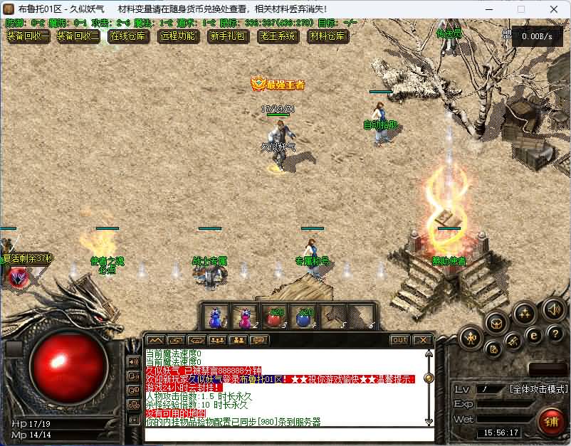 图片[1]源码下载-游戏源码下载-手机游戏源码下载-手机游戏服务端下载-服务端下载-游戏服务端下载-页游服务端下载-页游私服-端游私服-手游私服-游戏私服-网站源码下载-架设工具下载-私服下载【老王布鲁托】[传奇端游][翎风引擎]+视频参考搭建教程源码下载-游戏源码下载-手机游戏源码下载-手机游戏服务端下载-服务端下载-游戏服务端下载-页游服务端下载-页游私服-端游私服-手游私服-游戏私服-网站源码下载-架设工具下载-私服下载久似妖气源码网