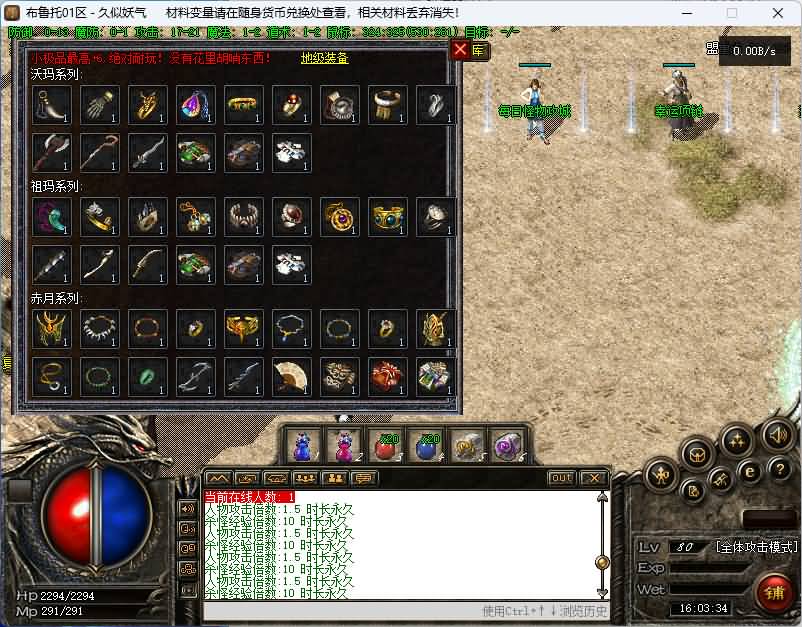 图片[17]源码下载-游戏源码下载-手机游戏源码下载-手机游戏服务端下载-服务端下载-游戏服务端下载-页游服务端下载-页游私服-端游私服-手游私服-游戏私服-网站源码下载-架设工具下载-私服下载【老王布鲁托】[传奇端游][翎风引擎]+视频参考搭建教程源码下载-游戏源码下载-手机游戏源码下载-手机游戏服务端下载-服务端下载-游戏服务端下载-页游服务端下载-页游私服-端游私服-手游私服-游戏私服-网站源码下载-架设工具下载-私服下载久似妖气源码网