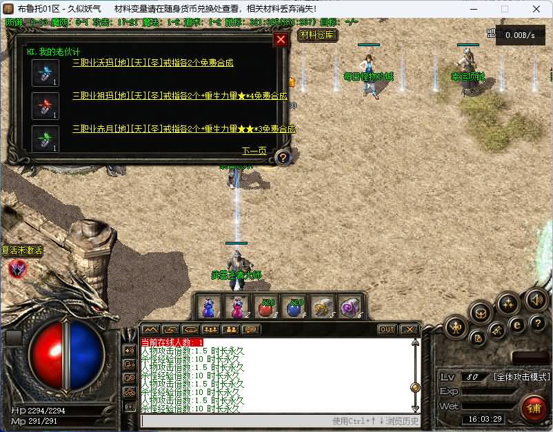 图片[16]源码下载-游戏源码下载-手机游戏源码下载-手机游戏服务端下载-服务端下载-游戏服务端下载-页游服务端下载-页游私服-端游私服-手游私服-游戏私服-网站源码下载-架设工具下载-私服下载【老王布鲁托】[传奇端游][翎风引擎]+视频参考搭建教程源码下载-游戏源码下载-手机游戏源码下载-手机游戏服务端下载-服务端下载-游戏服务端下载-页游服务端下载-页游私服-端游私服-手游私服-游戏私服-网站源码下载-架设工具下载-私服下载久似妖气源码网