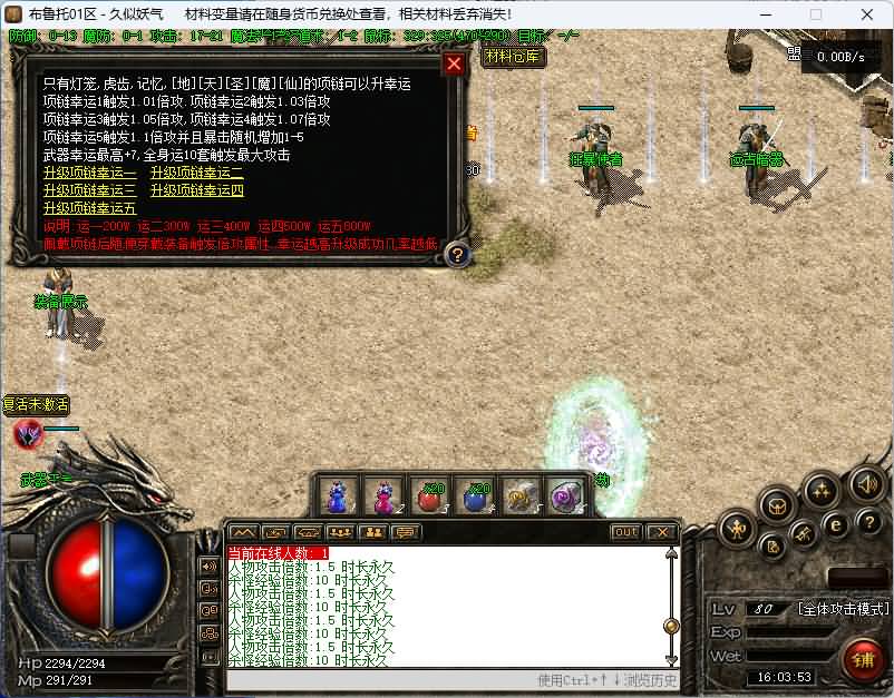 图片[19]源码下载-游戏源码下载-手机游戏源码下载-手机游戏服务端下载-服务端下载-游戏服务端下载-页游服务端下载-页游私服-端游私服-手游私服-游戏私服-网站源码下载-架设工具下载-私服下载【老王布鲁托】[传奇端游][翎风引擎]+视频参考搭建教程源码下载-游戏源码下载-手机游戏源码下载-手机游戏服务端下载-服务端下载-游戏服务端下载-页游服务端下载-页游私服-端游私服-手游私服-游戏私服-网站源码下载-架设工具下载-私服下载久似妖气源码网