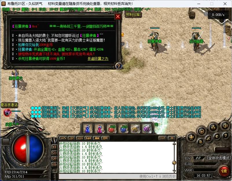 图片[20]源码下载-游戏源码下载-手机游戏源码下载-手机游戏服务端下载-服务端下载-游戏服务端下载-页游服务端下载-页游私服-端游私服-手游私服-游戏私服-网站源码下载-架设工具下载-私服下载【老王布鲁托】[传奇端游][翎风引擎]+视频参考搭建教程源码下载-游戏源码下载-手机游戏源码下载-手机游戏服务端下载-服务端下载-游戏服务端下载-页游服务端下载-页游私服-端游私服-手游私服-游戏私服-网站源码下载-架设工具下载-私服下载久似妖气源码网