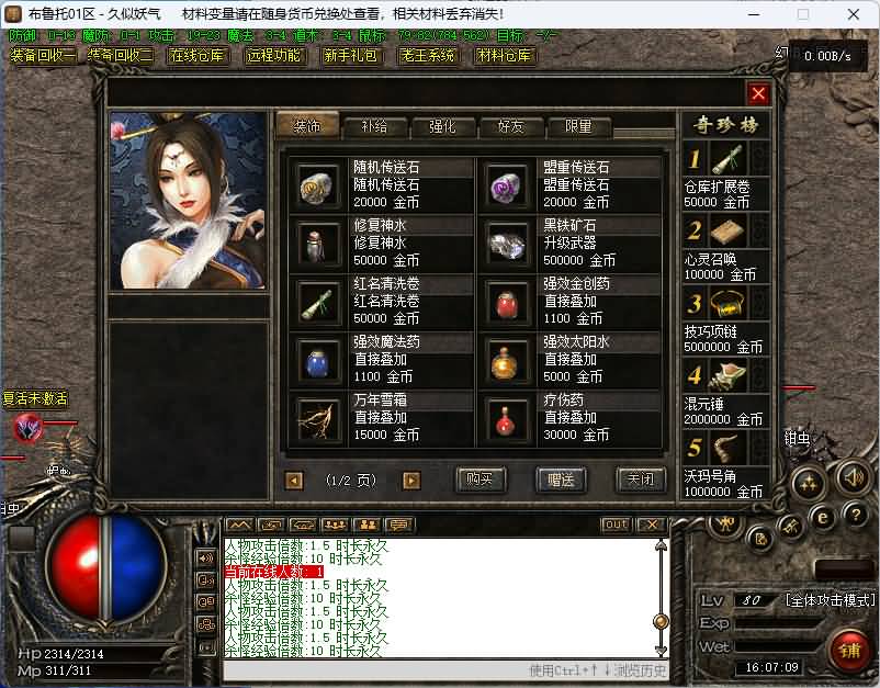 图片[25]源码下载-游戏源码下载-手机游戏源码下载-手机游戏服务端下载-服务端下载-游戏服务端下载-页游服务端下载-页游私服-端游私服-手游私服-游戏私服-网站源码下载-架设工具下载-私服下载【老王布鲁托】[传奇端游][翎风引擎]+视频参考搭建教程源码下载-游戏源码下载-手机游戏源码下载-手机游戏服务端下载-服务端下载-游戏服务端下载-页游服务端下载-页游私服-端游私服-手游私服-游戏私服-网站源码下载-架设工具下载-私服下载久似妖气源码网