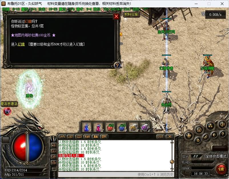 图片[23]源码下载-游戏源码下载-手机游戏源码下载-手机游戏服务端下载-服务端下载-游戏服务端下载-页游服务端下载-页游私服-端游私服-手游私服-游戏私服-网站源码下载-架设工具下载-私服下载【老王布鲁托】[传奇端游][翎风引擎]+视频参考搭建教程源码下载-游戏源码下载-手机游戏源码下载-手机游戏服务端下载-服务端下载-游戏服务端下载-页游服务端下载-页游私服-端游私服-手游私服-游戏私服-网站源码下载-架设工具下载-私服下载久似妖气源码网