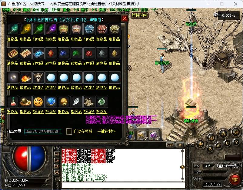 图片[11]源码下载-游戏源码下载-手机游戏源码下载-手机游戏服务端下载-服务端下载-游戏服务端下载-页游服务端下载-页游私服-端游私服-手游私服-游戏私服-网站源码下载-架设工具下载-私服下载【老王布鲁托】[传奇端游][翎风引擎]+视频参考搭建教程源码下载-游戏源码下载-手机游戏源码下载-手机游戏服务端下载-服务端下载-游戏服务端下载-页游服务端下载-页游私服-端游私服-手游私服-游戏私服-网站源码下载-架设工具下载-私服下载久似妖气源码网