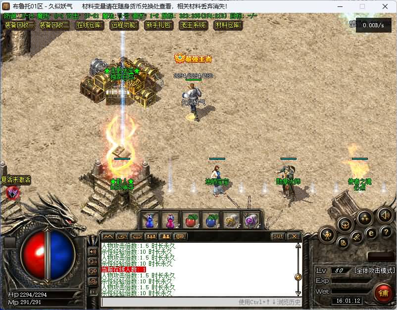 图片[14]源码下载-游戏源码下载-手机游戏源码下载-手机游戏服务端下载-服务端下载-游戏服务端下载-页游服务端下载-页游私服-端游私服-手游私服-游戏私服-网站源码下载-架设工具下载-私服下载【老王布鲁托】[传奇端游][翎风引擎]+视频参考搭建教程源码下载-游戏源码下载-手机游戏源码下载-手机游戏服务端下载-服务端下载-游戏服务端下载-页游服务端下载-页游私服-端游私服-手游私服-游戏私服-网站源码下载-架设工具下载-私服下载久似妖气源码网