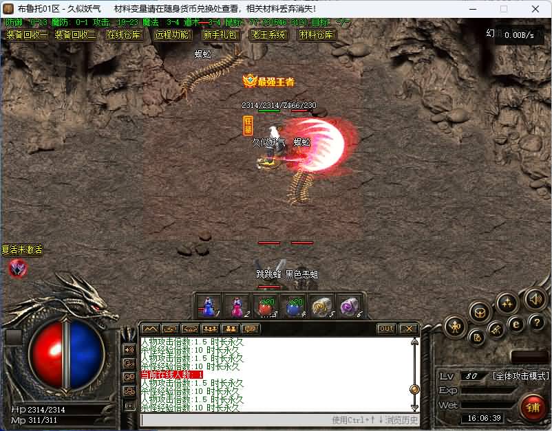 图片[24]源码下载-游戏源码下载-手机游戏源码下载-手机游戏服务端下载-服务端下载-游戏服务端下载-页游服务端下载-页游私服-端游私服-手游私服-游戏私服-网站源码下载-架设工具下载-私服下载【老王布鲁托】[传奇端游][翎风引擎]+视频参考搭建教程源码下载-游戏源码下载-手机游戏源码下载-手机游戏服务端下载-服务端下载-游戏服务端下载-页游服务端下载-页游私服-端游私服-手游私服-游戏私服-网站源码下载-架设工具下载-私服下载久似妖气源码网