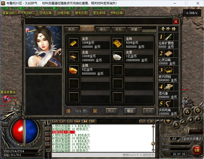 图片[27]源码下载-游戏源码下载-手机游戏源码下载-手机游戏服务端下载-服务端下载-游戏服务端下载-页游服务端下载-页游私服-端游私服-手游私服-游戏私服-网站源码下载-架设工具下载-私服下载【老王布鲁托】[传奇端游][翎风引擎]+视频参考搭建教程源码下载-游戏源码下载-手机游戏源码下载-手机游戏服务端下载-服务端下载-游戏服务端下载-页游服务端下载-页游私服-端游私服-手游私服-游戏私服-网站源码下载-架设工具下载-私服下载久似妖气源码网