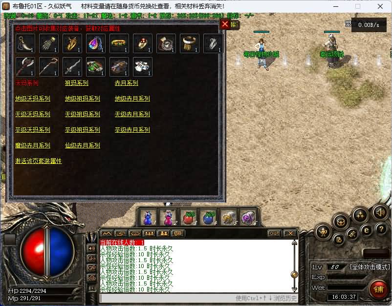 图片[18]源码下载-游戏源码下载-手机游戏源码下载-手机游戏服务端下载-服务端下载-游戏服务端下载-页游服务端下载-页游私服-端游私服-手游私服-游戏私服-网站源码下载-架设工具下载-私服下载【老王布鲁托】[传奇端游][翎风引擎]+视频参考搭建教程源码下载-游戏源码下载-手机游戏源码下载-手机游戏服务端下载-服务端下载-游戏服务端下载-页游服务端下载-页游私服-端游私服-手游私服-游戏私服-网站源码下载-架设工具下载-私服下载久似妖气源码网