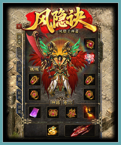 图片[10]源码下载-游戏源码下载-手机游戏源码下载-手机游戏服务端下载-服务端下载-游戏服务端下载-页游服务端下载-页游私服-端游私服-手游私服-游戏私服-网站源码下载-架设工具下载-私服下载【风隐诀】[传奇端游][翎风引擎]+视频参考搭建教程源码下载-游戏源码下载-手机游戏源码下载-手机游戏服务端下载-服务端下载-游戏服务端下载-页游服务端下载-页游私服-端游私服-手游私服-游戏私服-网站源码下载-架设工具下载-私服下载久似妖气源码网