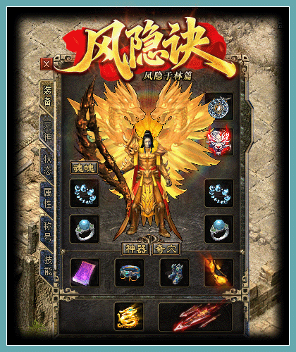 图片[13]源码下载-游戏源码下载-手机游戏源码下载-手机游戏服务端下载-服务端下载-游戏服务端下载-页游服务端下载-页游私服-端游私服-手游私服-游戏私服-网站源码下载-架设工具下载-私服下载【风隐诀】[传奇端游][翎风引擎]+视频参考搭建教程源码下载-游戏源码下载-手机游戏源码下载-手机游戏服务端下载-服务端下载-游戏服务端下载-页游服务端下载-页游私服-端游私服-手游私服-游戏私服-网站源码下载-架设工具下载-私服下载久似妖气源码网