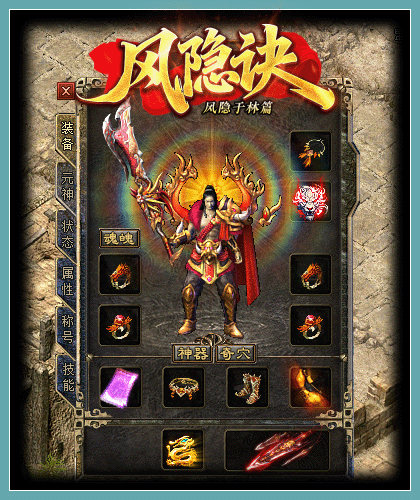 图片[17]源码下载-游戏源码下载-手机游戏源码下载-手机游戏服务端下载-服务端下载-游戏服务端下载-页游服务端下载-页游私服-端游私服-手游私服-游戏私服-网站源码下载-架设工具下载-私服下载【风隐诀】[传奇端游][翎风引擎]+视频参考搭建教程源码下载-游戏源码下载-手机游戏源码下载-手机游戏服务端下载-服务端下载-游戏服务端下载-页游服务端下载-页游私服-端游私服-手游私服-游戏私服-网站源码下载-架设工具下载-私服下载久似妖气源码网