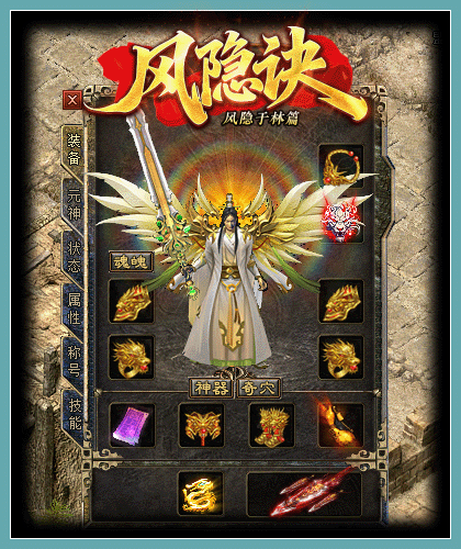 图片[8]源码下载-游戏源码下载-手机游戏源码下载-手机游戏服务端下载-服务端下载-游戏服务端下载-页游服务端下载-页游私服-端游私服-手游私服-游戏私服-网站源码下载-架设工具下载-私服下载【风隐诀】[传奇端游][翎风引擎]+视频参考搭建教程源码下载-游戏源码下载-手机游戏源码下载-手机游戏服务端下载-服务端下载-游戏服务端下载-页游服务端下载-页游私服-端游私服-手游私服-游戏私服-网站源码下载-架设工具下载-私服下载久似妖气源码网