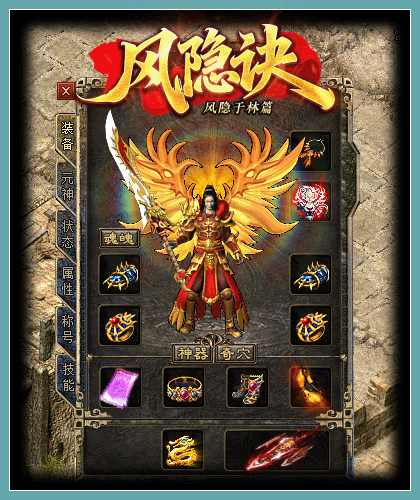 图片[16]源码下载-游戏源码下载-手机游戏源码下载-手机游戏服务端下载-服务端下载-游戏服务端下载-页游服务端下载-页游私服-端游私服-手游私服-游戏私服-网站源码下载-架设工具下载-私服下载【风隐诀】[传奇端游][翎风引擎]+视频参考搭建教程源码下载-游戏源码下载-手机游戏源码下载-手机游戏服务端下载-服务端下载-游戏服务端下载-页游服务端下载-页游私服-端游私服-手游私服-游戏私服-网站源码下载-架设工具下载-私服下载久似妖气源码网