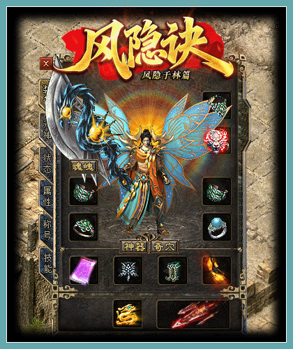 图片[12]源码下载-游戏源码下载-手机游戏源码下载-手机游戏服务端下载-服务端下载-游戏服务端下载-页游服务端下载-页游私服-端游私服-手游私服-游戏私服-网站源码下载-架设工具下载-私服下载【风隐诀】[传奇端游][翎风引擎]+视频参考搭建教程源码下载-游戏源码下载-手机游戏源码下载-手机游戏服务端下载-服务端下载-游戏服务端下载-页游服务端下载-页游私服-端游私服-手游私服-游戏私服-网站源码下载-架设工具下载-私服下载久似妖气源码网