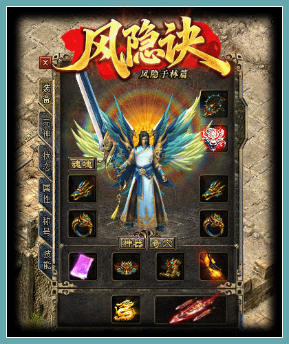 图片[11]源码下载-游戏源码下载-手机游戏源码下载-手机游戏服务端下载-服务端下载-游戏服务端下载-页游服务端下载-页游私服-端游私服-手游私服-游戏私服-网站源码下载-架设工具下载-私服下载【风隐诀】[传奇端游][翎风引擎]+视频参考搭建教程源码下载-游戏源码下载-手机游戏源码下载-手机游戏服务端下载-服务端下载-游戏服务端下载-页游服务端下载-页游私服-端游私服-手游私服-游戏私服-网站源码下载-架设工具下载-私服下载久似妖气源码网