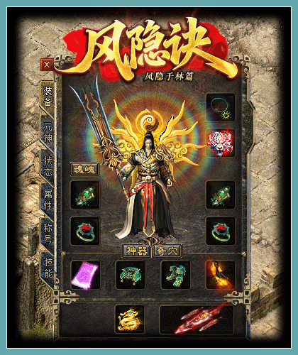 图片[15]源码下载-游戏源码下载-手机游戏源码下载-手机游戏服务端下载-服务端下载-游戏服务端下载-页游服务端下载-页游私服-端游私服-手游私服-游戏私服-网站源码下载-架设工具下载-私服下载【风隐诀】[传奇端游][翎风引擎]+视频参考搭建教程源码下载-游戏源码下载-手机游戏源码下载-手机游戏服务端下载-服务端下载-游戏服务端下载-页游服务端下载-页游私服-端游私服-手游私服-游戏私服-网站源码下载-架设工具下载-私服下载久似妖气源码网