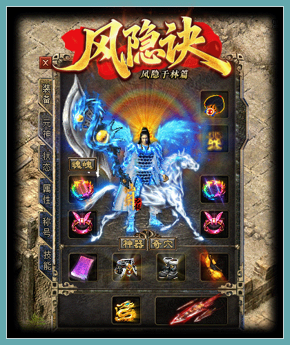【风隐诀】[传奇端游][翎风引擎]+视频参考搭建教程源码下载-游戏源码下载-手机游戏源码下载-手机游戏服务端下载-服务端下载-游戏服务端下载-页游服务端下载-页游私服-端游私服-手游私服-游戏私服-网站源码下载-架设工具下载-私服下载久似妖气源码网
