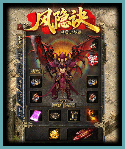 图片[14]源码下载-游戏源码下载-手机游戏源码下载-手机游戏服务端下载-服务端下载-游戏服务端下载-页游服务端下载-页游私服-端游私服-手游私服-游戏私服-网站源码下载-架设工具下载-私服下载【风隐诀】[传奇端游][翎风引擎]+视频参考搭建教程源码下载-游戏源码下载-手机游戏源码下载-手机游戏服务端下载-服务端下载-游戏服务端下载-页游服务端下载-页游私服-端游私服-手游私服-游戏私服-网站源码下载-架设工具下载-私服下载久似妖气源码网