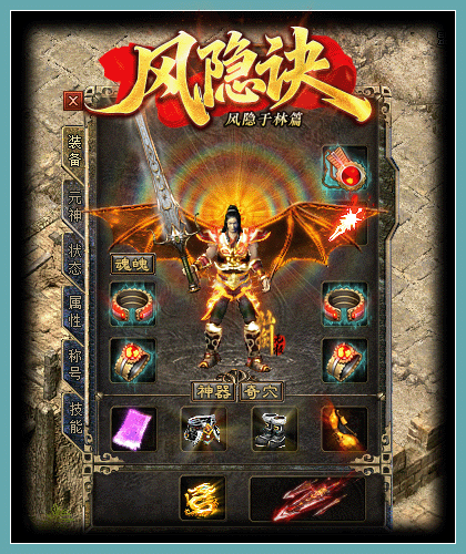 图片[3]源码下载-游戏源码下载-手机游戏源码下载-手机游戏服务端下载-服务端下载-游戏服务端下载-页游服务端下载-页游私服-端游私服-手游私服-游戏私服-网站源码下载-架设工具下载-私服下载【风隐诀】[传奇端游][翎风引擎]+视频参考搭建教程源码下载-游戏源码下载-手机游戏源码下载-手机游戏服务端下载-服务端下载-游戏服务端下载-页游服务端下载-页游私服-端游私服-手游私服-游戏私服-网站源码下载-架设工具下载-私服下载久似妖气源码网