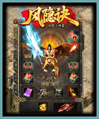 图片[4]源码下载-游戏源码下载-手机游戏源码下载-手机游戏服务端下载-服务端下载-游戏服务端下载-页游服务端下载-页游私服-端游私服-手游私服-游戏私服-网站源码下载-架设工具下载-私服下载【风隐诀】[传奇端游][翎风引擎]+视频参考搭建教程源码下载-游戏源码下载-手机游戏源码下载-手机游戏服务端下载-服务端下载-游戏服务端下载-页游服务端下载-页游私服-端游私服-手游私服-游戏私服-网站源码下载-架设工具下载-私服下载久似妖气源码网