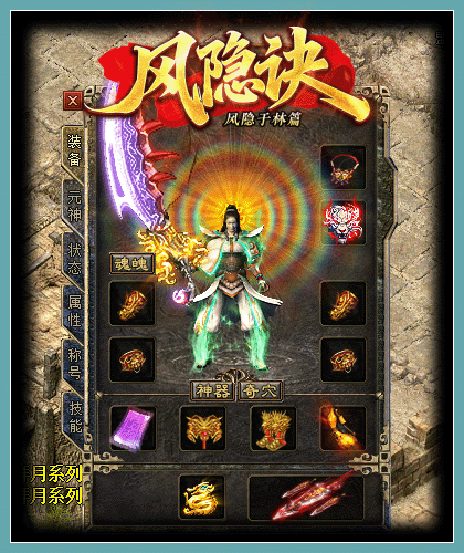 图片[7]源码下载-游戏源码下载-手机游戏源码下载-手机游戏服务端下载-服务端下载-游戏服务端下载-页游服务端下载-页游私服-端游私服-手游私服-游戏私服-网站源码下载-架设工具下载-私服下载【风隐诀】[传奇端游][翎风引擎]+视频参考搭建教程源码下载-游戏源码下载-手机游戏源码下载-手机游戏服务端下载-服务端下载-游戏服务端下载-页游服务端下载-页游私服-端游私服-手游私服-游戏私服-网站源码下载-架设工具下载-私服下载久似妖气源码网