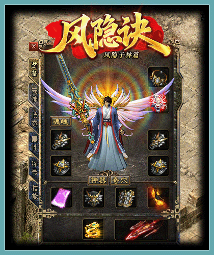 图片[9]源码下载-游戏源码下载-手机游戏源码下载-手机游戏服务端下载-服务端下载-游戏服务端下载-页游服务端下载-页游私服-端游私服-手游私服-游戏私服-网站源码下载-架设工具下载-私服下载【风隐诀】[传奇端游][翎风引擎]+视频参考搭建教程源码下载-游戏源码下载-手机游戏源码下载-手机游戏服务端下载-服务端下载-游戏服务端下载-页游服务端下载-页游私服-端游私服-手游私服-游戏私服-网站源码下载-架设工具下载-私服下载久似妖气源码网