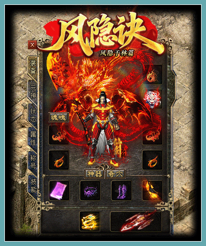 图片[5]源码下载-游戏源码下载-手机游戏源码下载-手机游戏服务端下载-服务端下载-游戏服务端下载-页游服务端下载-页游私服-端游私服-手游私服-游戏私服-网站源码下载-架设工具下载-私服下载【风隐诀】[传奇端游][翎风引擎]+视频参考搭建教程源码下载-游戏源码下载-手机游戏源码下载-手机游戏服务端下载-服务端下载-游戏服务端下载-页游服务端下载-页游私服-端游私服-手游私服-游戏私服-网站源码下载-架设工具下载-私服下载久似妖气源码网