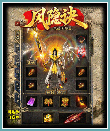 图片[6]源码下载-游戏源码下载-手机游戏源码下载-手机游戏服务端下载-服务端下载-游戏服务端下载-页游服务端下载-页游私服-端游私服-手游私服-游戏私服-网站源码下载-架设工具下载-私服下载【风隐诀】[传奇端游][翎风引擎]+视频参考搭建教程源码下载-游戏源码下载-手机游戏源码下载-手机游戏服务端下载-服务端下载-游戏服务端下载-页游服务端下载-页游私服-端游私服-手游私服-游戏私服-网站源码下载-架设工具下载-私服下载久似妖气源码网