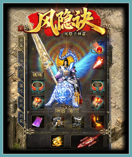 图片[2]源码下载-游戏源码下载-手机游戏源码下载-手机游戏服务端下载-服务端下载-游戏服务端下载-页游服务端下载-页游私服-端游私服-手游私服-游戏私服-网站源码下载-架设工具下载-私服下载【风隐诀】[传奇端游][翎风引擎]+视频参考搭建教程源码下载-游戏源码下载-手机游戏源码下载-手机游戏服务端下载-服务端下载-游戏服务端下载-页游服务端下载-页游私服-端游私服-手游私服-游戏私服-网站源码下载-架设工具下载-私服下载久似妖气源码网