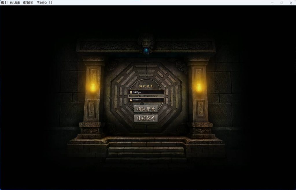 图片[20]源码下载-游戏源码下载-手机游戏源码下载-手机游戏服务端下载-服务端下载-游戏服务端下载-页游服务端下载-页游私服-端游私服-手游私服-游戏私服-网站源码下载-架设工具下载-私服下载【风隐诀】[传奇端游][翎风引擎]+视频参考搭建教程源码下载-游戏源码下载-手机游戏源码下载-手机游戏服务端下载-服务端下载-游戏服务端下载-页游服务端下载-页游私服-端游私服-手游私服-游戏私服-网站源码下载-架设工具下载-私服下载久似妖气源码网