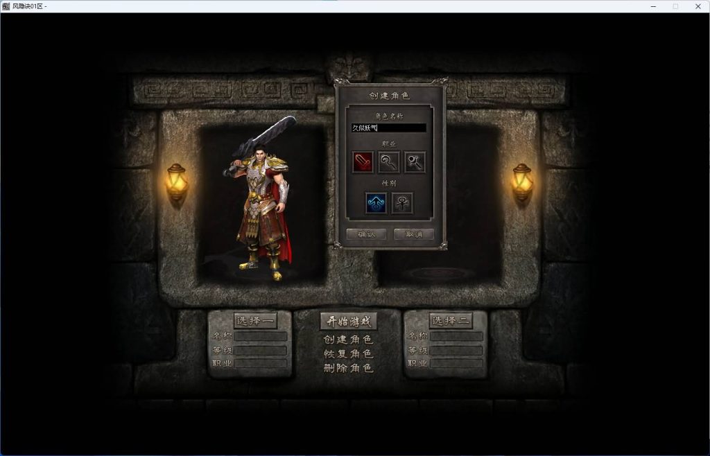 图片[21]源码下载-游戏源码下载-手机游戏源码下载-手机游戏服务端下载-服务端下载-游戏服务端下载-页游服务端下载-页游私服-端游私服-手游私服-游戏私服-网站源码下载-架设工具下载-私服下载【风隐诀】[传奇端游][翎风引擎]+视频参考搭建教程源码下载-游戏源码下载-手机游戏源码下载-手机游戏服务端下载-服务端下载-游戏服务端下载-页游服务端下载-页游私服-端游私服-手游私服-游戏私服-网站源码下载-架设工具下载-私服下载久似妖气源码网