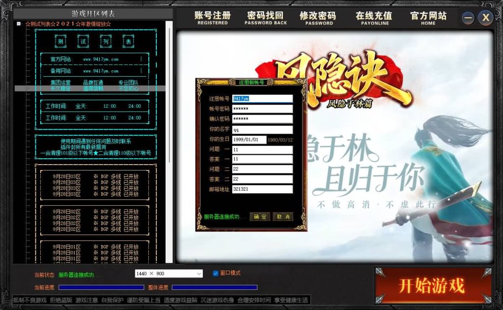 图片[19]源码下载-游戏源码下载-手机游戏源码下载-手机游戏服务端下载-服务端下载-游戏服务端下载-页游服务端下载-页游私服-端游私服-手游私服-游戏私服-网站源码下载-架设工具下载-私服下载【风隐诀】[传奇端游][翎风引擎]+视频参考搭建教程源码下载-游戏源码下载-手机游戏源码下载-手机游戏服务端下载-服务端下载-游戏服务端下载-页游服务端下载-页游私服-端游私服-手游私服-游戏私服-网站源码下载-架设工具下载-私服下载久似妖气源码网