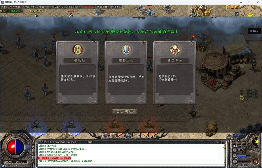 图片[23]源码下载-游戏源码下载-手机游戏源码下载-手机游戏服务端下载-服务端下载-游戏服务端下载-页游服务端下载-页游私服-端游私服-手游私服-游戏私服-网站源码下载-架设工具下载-私服下载【风隐诀】[传奇端游][翎风引擎]+视频参考搭建教程源码下载-游戏源码下载-手机游戏源码下载-手机游戏服务端下载-服务端下载-游戏服务端下载-页游服务端下载-页游私服-端游私服-手游私服-游戏私服-网站源码下载-架设工具下载-私服下载久似妖气源码网