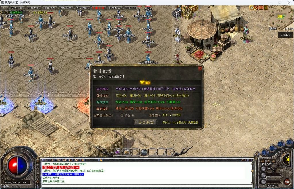 图片[28]源码下载-游戏源码下载-手机游戏源码下载-手机游戏服务端下载-服务端下载-游戏服务端下载-页游服务端下载-页游私服-端游私服-手游私服-游戏私服-网站源码下载-架设工具下载-私服下载【风隐诀】[传奇端游][翎风引擎]+视频参考搭建教程源码下载-游戏源码下载-手机游戏源码下载-手机游戏服务端下载-服务端下载-游戏服务端下载-页游服务端下载-页游私服-端游私服-手游私服-游戏私服-网站源码下载-架设工具下载-私服下载久似妖气源码网