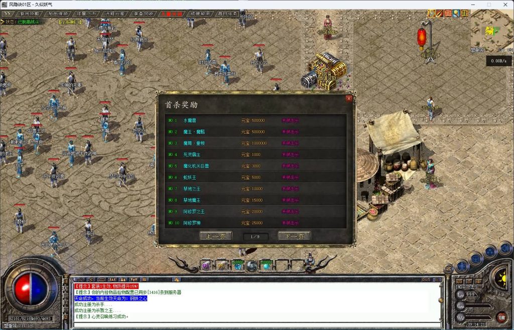 图片[31]源码下载-游戏源码下载-手机游戏源码下载-手机游戏服务端下载-服务端下载-游戏服务端下载-页游服务端下载-页游私服-端游私服-手游私服-游戏私服-网站源码下载-架设工具下载-私服下载【风隐诀】[传奇端游][翎风引擎]+视频参考搭建教程源码下载-游戏源码下载-手机游戏源码下载-手机游戏服务端下载-服务端下载-游戏服务端下载-页游服务端下载-页游私服-端游私服-手游私服-游戏私服-网站源码下载-架设工具下载-私服下载久似妖气源码网