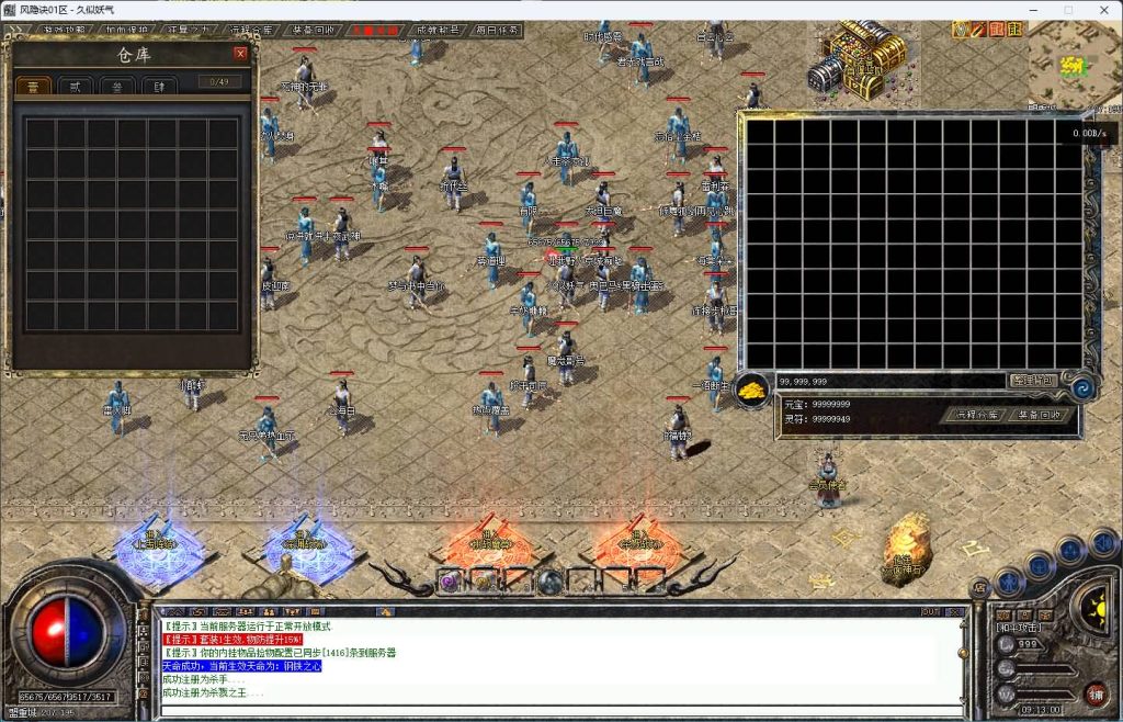 图片[25]源码下载-游戏源码下载-手机游戏源码下载-手机游戏服务端下载-服务端下载-游戏服务端下载-页游服务端下载-页游私服-端游私服-手游私服-游戏私服-网站源码下载-架设工具下载-私服下载【风隐诀】[传奇端游][翎风引擎]+视频参考搭建教程源码下载-游戏源码下载-手机游戏源码下载-手机游戏服务端下载-服务端下载-游戏服务端下载-页游服务端下载-页游私服-端游私服-手游私服-游戏私服-网站源码下载-架设工具下载-私服下载久似妖气源码网