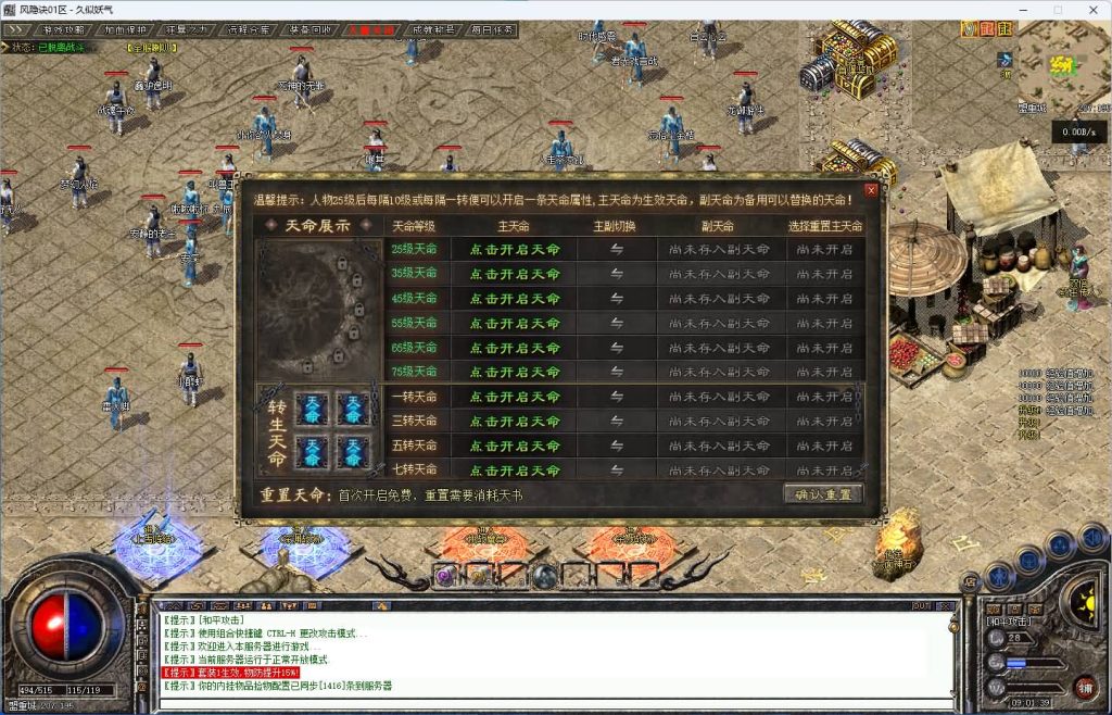 图片[22]源码下载-游戏源码下载-手机游戏源码下载-手机游戏服务端下载-服务端下载-游戏服务端下载-页游服务端下载-页游私服-端游私服-手游私服-游戏私服-网站源码下载-架设工具下载-私服下载【风隐诀】[传奇端游][翎风引擎]+视频参考搭建教程源码下载-游戏源码下载-手机游戏源码下载-手机游戏服务端下载-服务端下载-游戏服务端下载-页游服务端下载-页游私服-端游私服-手游私服-游戏私服-网站源码下载-架设工具下载-私服下载久似妖气源码网