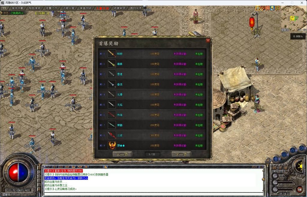 图片[32]源码下载-游戏源码下载-手机游戏源码下载-手机游戏服务端下载-服务端下载-游戏服务端下载-页游服务端下载-页游私服-端游私服-手游私服-游戏私服-网站源码下载-架设工具下载-私服下载【风隐诀】[传奇端游][翎风引擎]+视频参考搭建教程源码下载-游戏源码下载-手机游戏源码下载-手机游戏服务端下载-服务端下载-游戏服务端下载-页游服务端下载-页游私服-端游私服-手游私服-游戏私服-网站源码下载-架设工具下载-私服下载久似妖气源码网