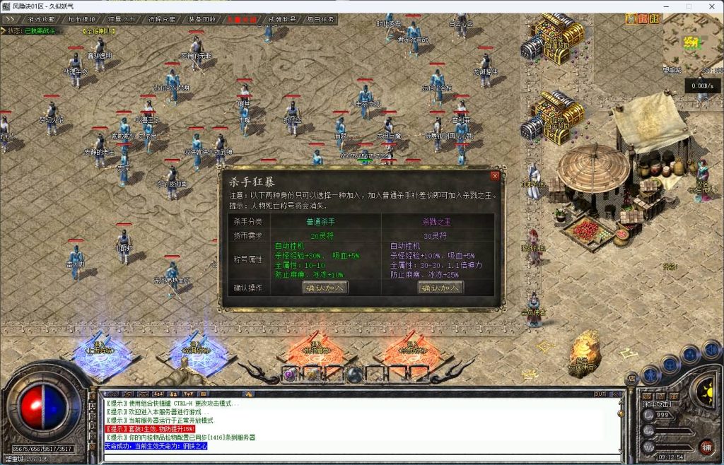 图片[24]源码下载-游戏源码下载-手机游戏源码下载-手机游戏服务端下载-服务端下载-游戏服务端下载-页游服务端下载-页游私服-端游私服-手游私服-游戏私服-网站源码下载-架设工具下载-私服下载【风隐诀】[传奇端游][翎风引擎]+视频参考搭建教程源码下载-游戏源码下载-手机游戏源码下载-手机游戏服务端下载-服务端下载-游戏服务端下载-页游服务端下载-页游私服-端游私服-手游私服-游戏私服-网站源码下载-架设工具下载-私服下载久似妖气源码网