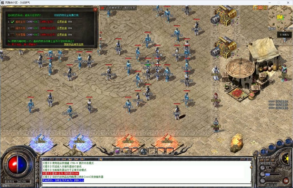 图片[18]源码下载-游戏源码下载-手机游戏源码下载-手机游戏服务端下载-服务端下载-游戏服务端下载-页游服务端下载-页游私服-端游私服-手游私服-游戏私服-网站源码下载-架设工具下载-私服下载【风隐诀】[传奇端游][翎风引擎]+视频参考搭建教程源码下载-游戏源码下载-手机游戏源码下载-手机游戏服务端下载-服务端下载-游戏服务端下载-页游服务端下载-页游私服-端游私服-手游私服-游戏私服-网站源码下载-架设工具下载-私服下载久似妖气源码网