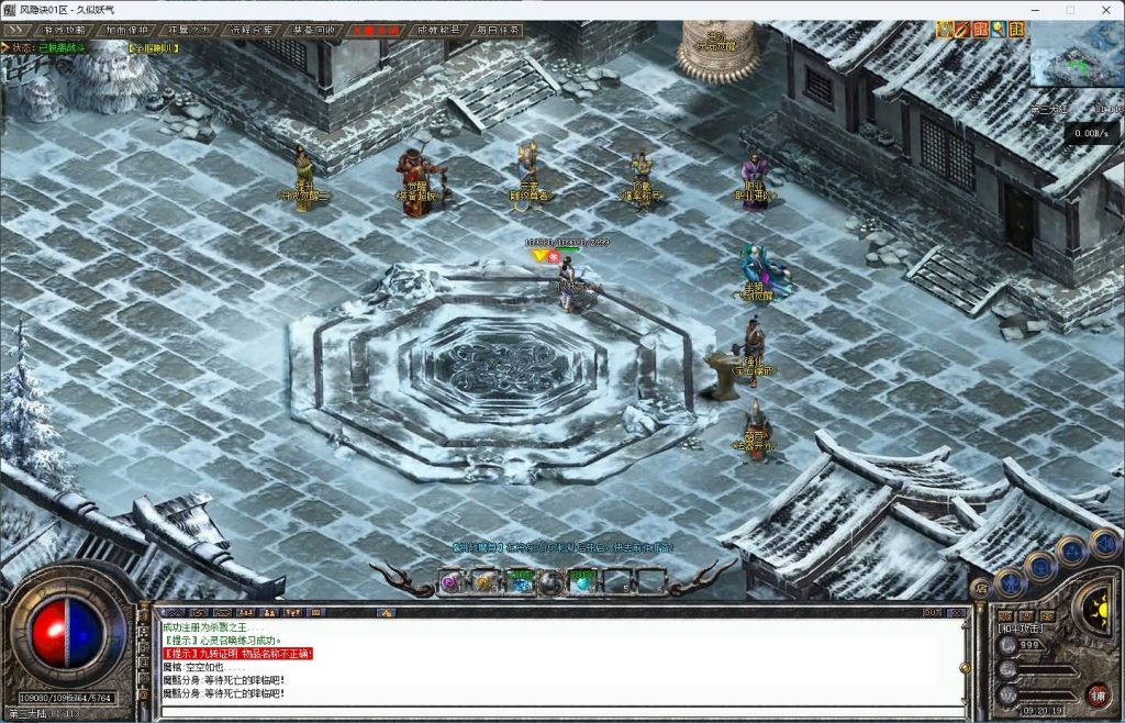 图片[49]源码下载-游戏源码下载-手机游戏源码下载-手机游戏服务端下载-服务端下载-游戏服务端下载-页游服务端下载-页游私服-端游私服-手游私服-游戏私服-网站源码下载-架设工具下载-私服下载【风隐诀】[传奇端游][翎风引擎]+视频参考搭建教程源码下载-游戏源码下载-手机游戏源码下载-手机游戏服务端下载-服务端下载-游戏服务端下载-页游服务端下载-页游私服-端游私服-手游私服-游戏私服-网站源码下载-架设工具下载-私服下载久似妖气源码网