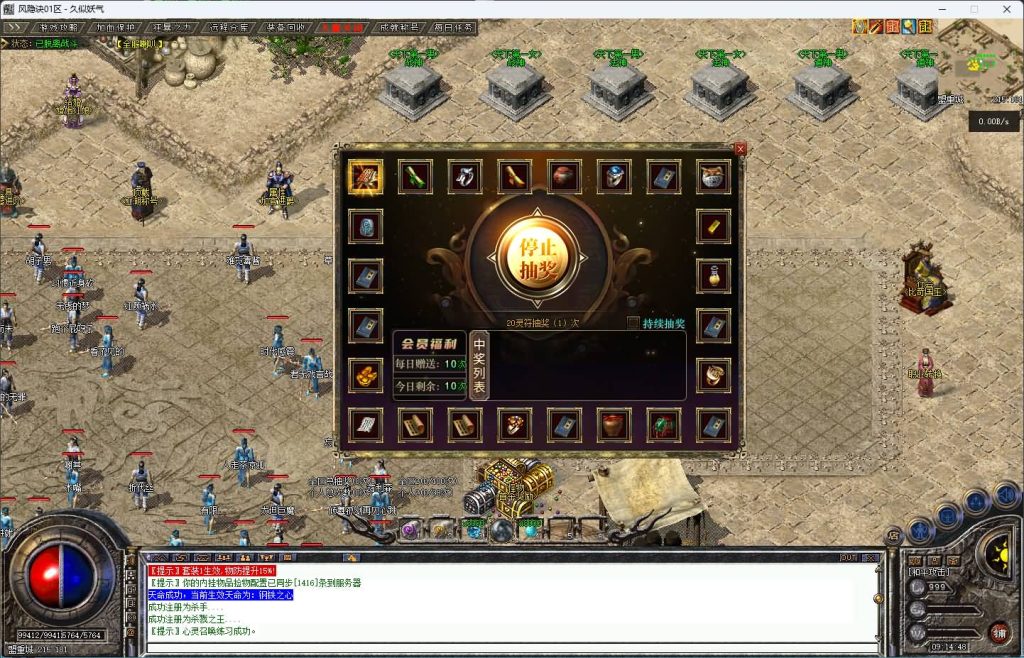 图片[34]源码下载-游戏源码下载-手机游戏源码下载-手机游戏服务端下载-服务端下载-游戏服务端下载-页游服务端下载-页游私服-端游私服-手游私服-游戏私服-网站源码下载-架设工具下载-私服下载【风隐诀】[传奇端游][翎风引擎]+视频参考搭建教程源码下载-游戏源码下载-手机游戏源码下载-手机游戏服务端下载-服务端下载-游戏服务端下载-页游服务端下载-页游私服-端游私服-手游私服-游戏私服-网站源码下载-架设工具下载-私服下载久似妖气源码网