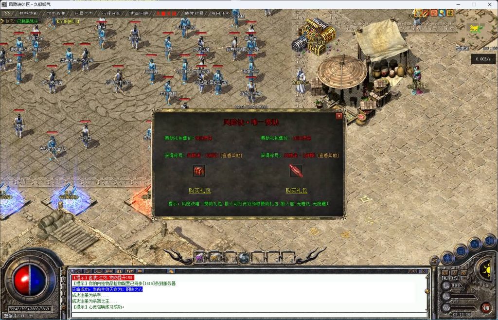 图片[29]源码下载-游戏源码下载-手机游戏源码下载-手机游戏服务端下载-服务端下载-游戏服务端下载-页游服务端下载-页游私服-端游私服-手游私服-游戏私服-网站源码下载-架设工具下载-私服下载【风隐诀】[传奇端游][翎风引擎]+视频参考搭建教程源码下载-游戏源码下载-手机游戏源码下载-手机游戏服务端下载-服务端下载-游戏服务端下载-页游服务端下载-页游私服-端游私服-手游私服-游戏私服-网站源码下载-架设工具下载-私服下载久似妖气源码网