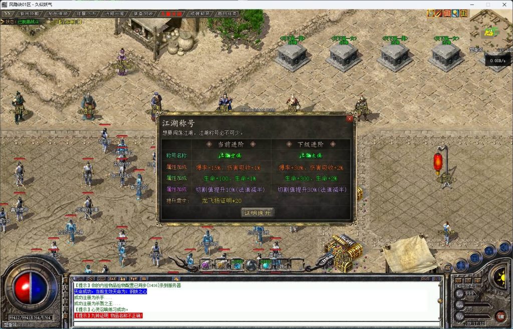 图片[38]源码下载-游戏源码下载-手机游戏源码下载-手机游戏服务端下载-服务端下载-游戏服务端下载-页游服务端下载-页游私服-端游私服-手游私服-游戏私服-网站源码下载-架设工具下载-私服下载【风隐诀】[传奇端游][翎风引擎]+视频参考搭建教程源码下载-游戏源码下载-手机游戏源码下载-手机游戏服务端下载-服务端下载-游戏服务端下载-页游服务端下载-页游私服-端游私服-手游私服-游戏私服-网站源码下载-架设工具下载-私服下载久似妖气源码网