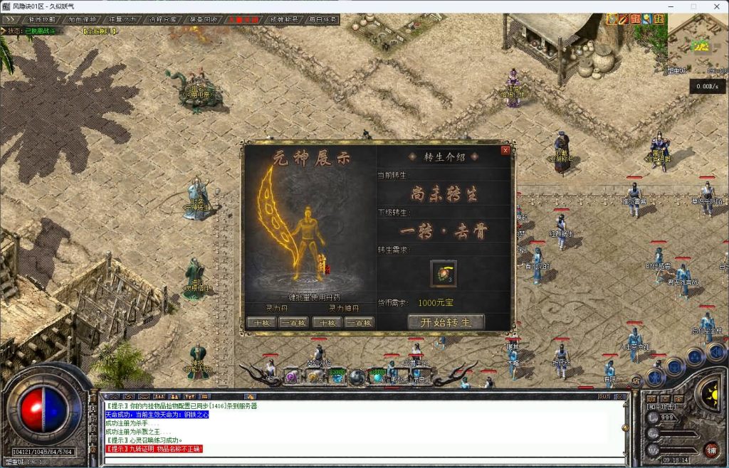 图片[42]源码下载-游戏源码下载-手机游戏源码下载-手机游戏服务端下载-服务端下载-游戏服务端下载-页游服务端下载-页游私服-端游私服-手游私服-游戏私服-网站源码下载-架设工具下载-私服下载【风隐诀】[传奇端游][翎风引擎]+视频参考搭建教程源码下载-游戏源码下载-手机游戏源码下载-手机游戏服务端下载-服务端下载-游戏服务端下载-页游服务端下载-页游私服-端游私服-手游私服-游戏私服-网站源码下载-架设工具下载-私服下载久似妖气源码网