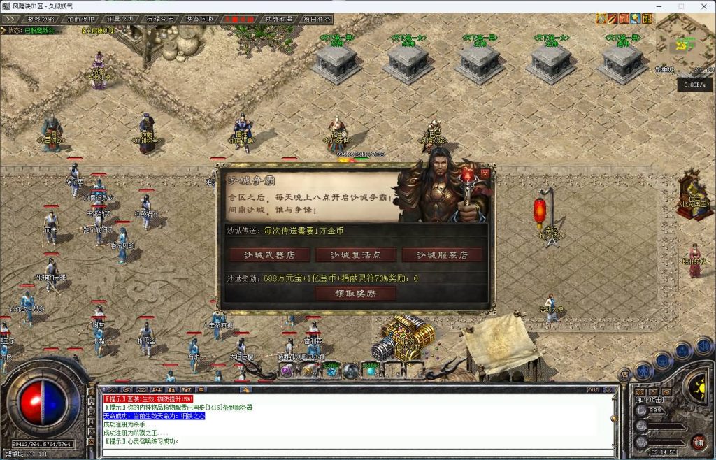 图片[35]源码下载-游戏源码下载-手机游戏源码下载-手机游戏服务端下载-服务端下载-游戏服务端下载-页游服务端下载-页游私服-端游私服-手游私服-游戏私服-网站源码下载-架设工具下载-私服下载【风隐诀】[传奇端游][翎风引擎]+视频参考搭建教程源码下载-游戏源码下载-手机游戏源码下载-手机游戏服务端下载-服务端下载-游戏服务端下载-页游服务端下载-页游私服-端游私服-手游私服-游戏私服-网站源码下载-架设工具下载-私服下载久似妖气源码网