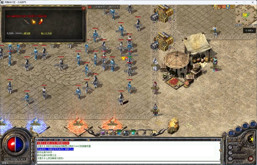 图片[30]源码下载-游戏源码下载-手机游戏源码下载-手机游戏服务端下载-服务端下载-游戏服务端下载-页游服务端下载-页游私服-端游私服-手游私服-游戏私服-网站源码下载-架设工具下载-私服下载【风隐诀】[传奇端游][翎风引擎]+视频参考搭建教程源码下载-游戏源码下载-手机游戏源码下载-手机游戏服务端下载-服务端下载-游戏服务端下载-页游服务端下载-页游私服-端游私服-手游私服-游戏私服-网站源码下载-架设工具下载-私服下载久似妖气源码网